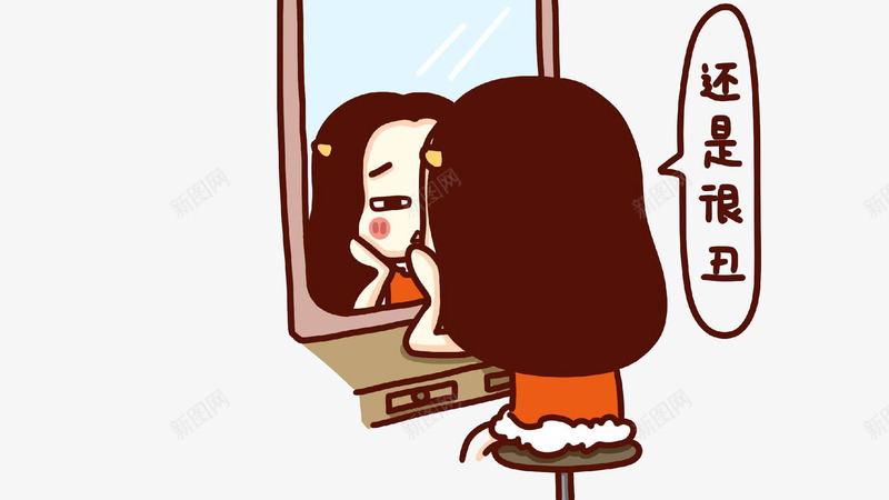 照镜子的女孩png免抠素材_新图网 https://ixintu.com PNG图片 女孩 美丑 镜子