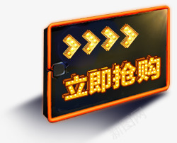 创意合成黑板文字立即抢购png免抠素材_新图网 https://ixintu.com 创意 合成 抢购 文字 立即 黑板