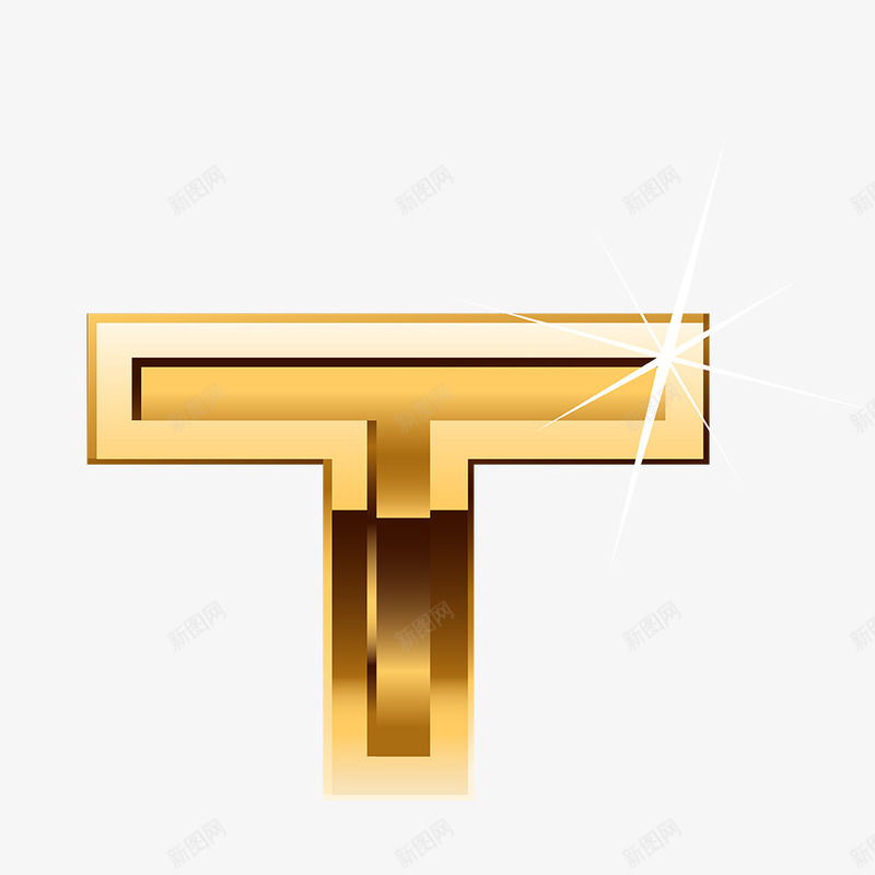 金色创意英文字母Tpng免抠素材_新图网 https://ixintu.com 光芒 创意 字母 手绘T 英文 英语 金色的 闪亮