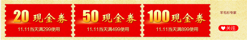 优惠卷淘宝优惠卷png免抠素材_新图网 https://ixintu.com 代金卷 优惠 优惠卷 促销优惠券 天猫优惠卷 年中大促 活动 淘宝优惠卷 购物优惠卷