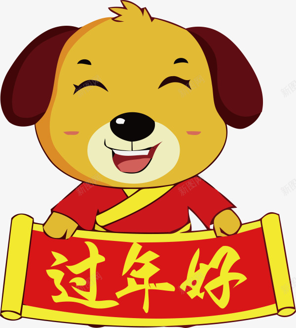 新年卡通过年好小狗png免抠素材_新图网 https://ixintu.com 卡通小狗 新年 新年小狗 新春 春节 狗年 过年好