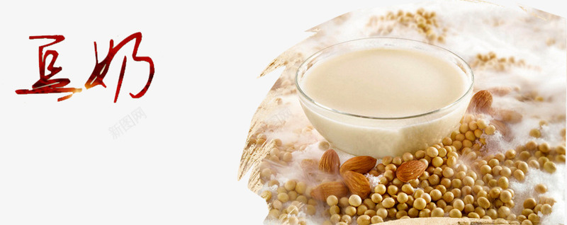 豆奶豆乳豆浆png免抠素材_新图网 https://ixintu.com 传统美食 幸福的味道 美味 美食 菜品 豆乳 豆奶 豆浆 黄豆