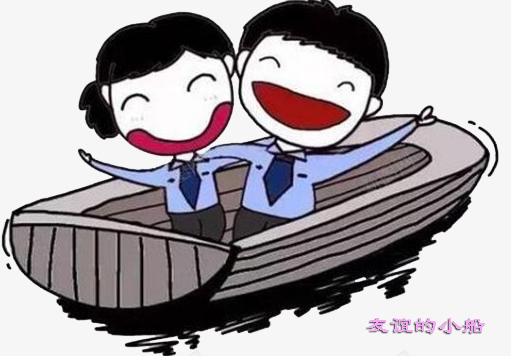 友谊的小船psd免抠素材_新图网 https://ixintu.com 小孩 海水 船 艺术字