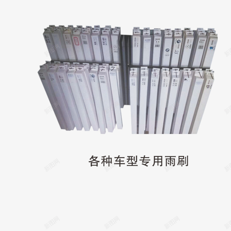汽车各种车型雨刷图标png_新图网 https://ixintu.com 小车零件 汽车备件 汽车维修配件 汽车配件 汽车零件 配件图标