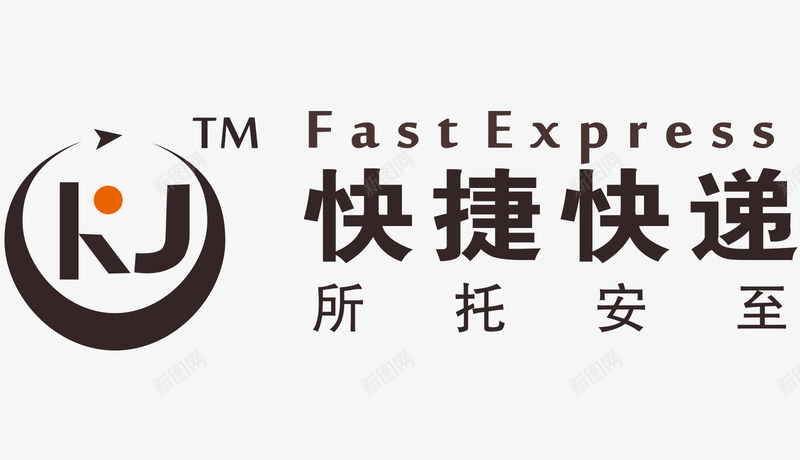 黑色快捷快递标签矢量图ai免抠素材_新图网 https://ixintu.com 快捷快递 快递 标签 英文 黑色 黑色标签 矢量图