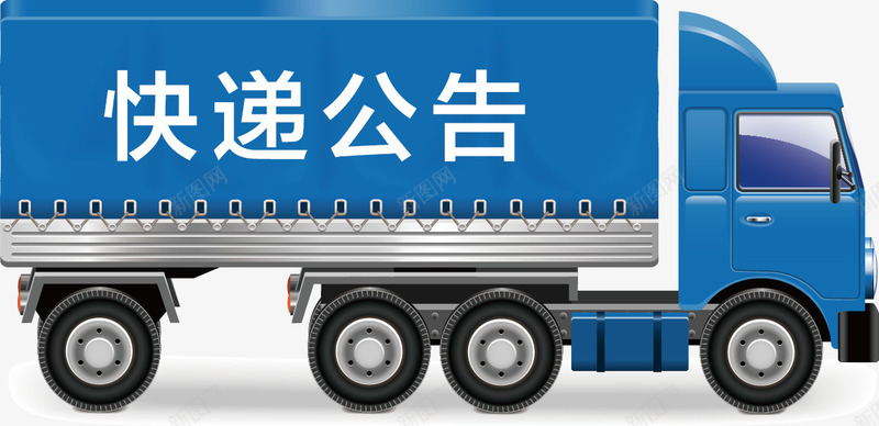 快递公告卡车png免抠素材_新图网 https://ixintu.com 公告 卡车 卡通 快递 快递公告