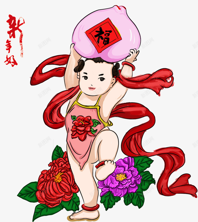 手绘中国风装饰年画娃娃png免抠素材_新图网 https://ixintu.com 卡通手绘 年画娃娃 新年 新春佳节 装饰图案 过年