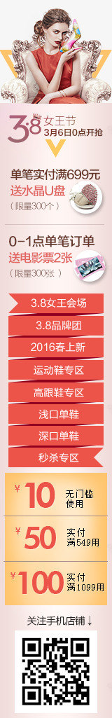 女王节限时抢购电商png免抠素材_新图网 https://ixintu.com 女王 抢购 限时