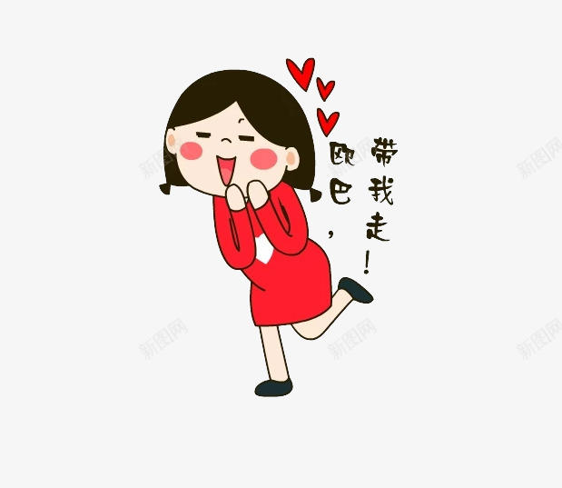 崇拜的小女孩png免抠素材_新图网 https://ixintu.com PNG素材 卡通 女孩 红色 色迷迷