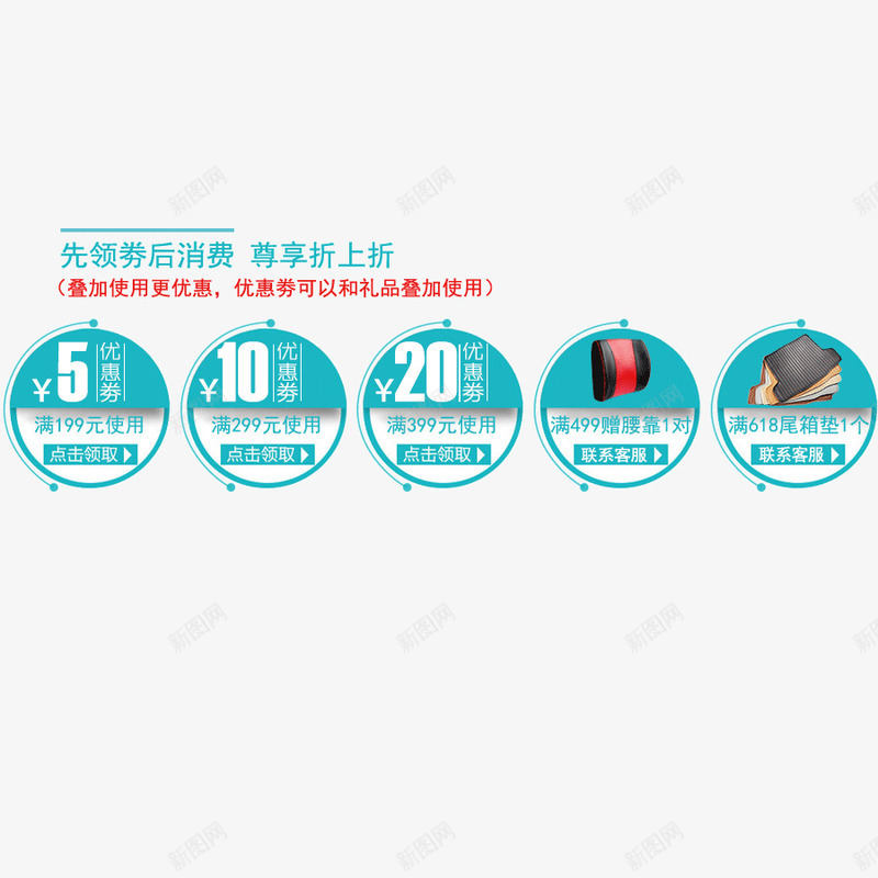 淡蓝色圆环优惠劵页面信息元素png免抠素材_新图网 https://ixintu.com 优惠劵 圆环 淡蓝色 满减 页面信息元素