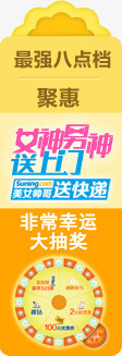 漂浮黄色聚会抢购png免抠素材_新图网 https://ixintu.com 抢购 漂浮 聚会 黄色