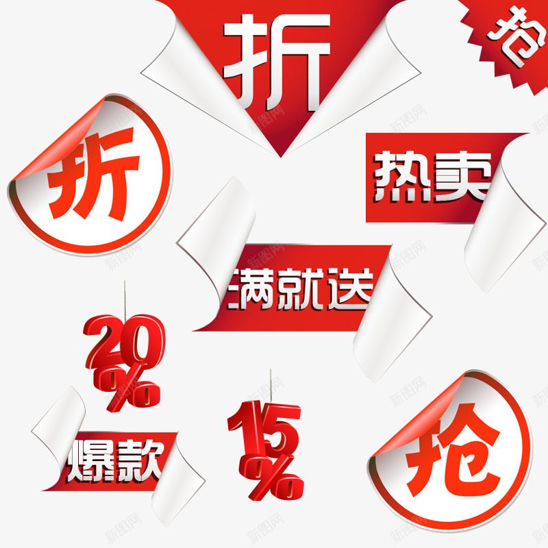 淘宝天猫促销图标png_新图网 https://ixintu.com 促销 包邮 图标 天猫 折扣 抢购 新品 正品 淘宝 热卖 爆款