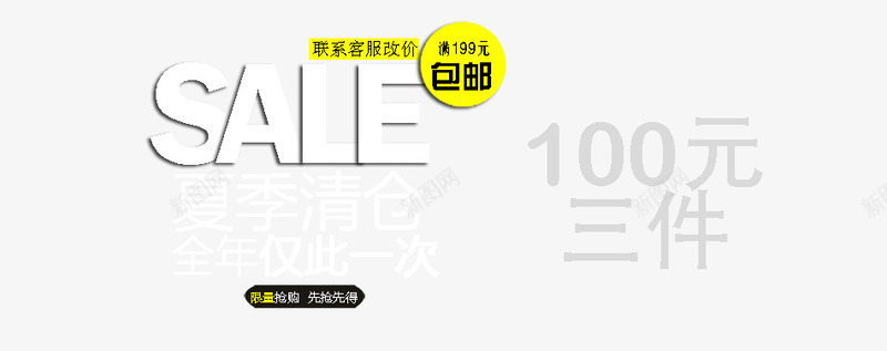 满价就包邮先抢先得的划算限量抢png免抠素材_新图网 https://ixintu.com 价满包邮 先到先得 划算抢购 热销抢购 限量划算的购物 限量热销抢购