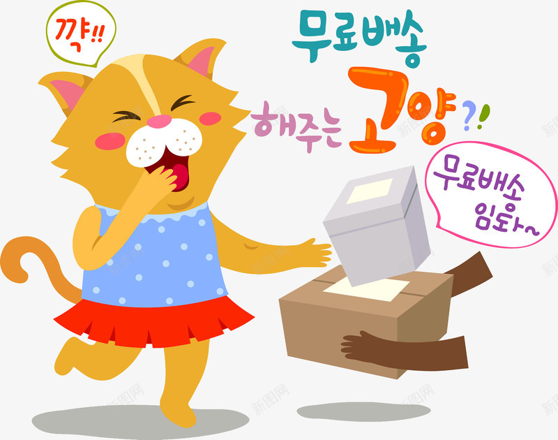 签收快递的小猫png免抠素材_新图网 https://ixintu.com 伸手 小猫 快递 拿东西 拿着 接东西 接住 接手 签收 递出 递接 递给