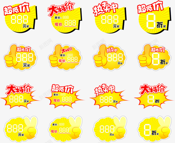 经典抢购黄色图标png_新图网 https://ixintu.com 图标 抢购 经典 黄色