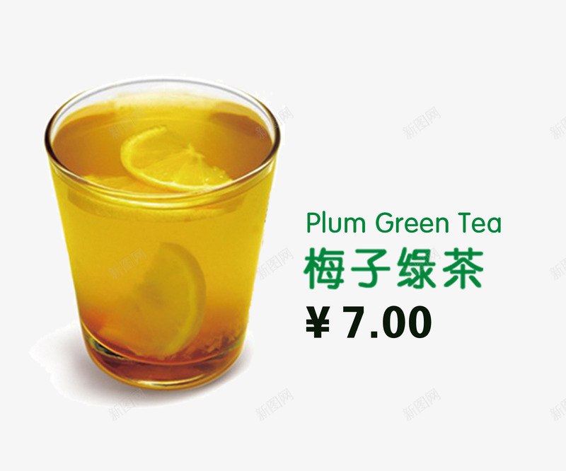 梅子绿茶psd免抠素材_新图网 https://ixintu.com 冷饮 茶饮料 饮品 饮料
