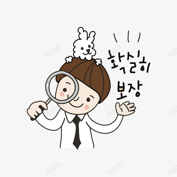 拿放大镜的男孩png免抠素材_新图网 https://ixintu.com 伸手 可爱 孩子 微笑 放大镜 水彩 男孩 韩文
