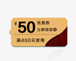 商品优惠券png免抠素材_新图网 https://ixintu.com 代金券 优惠券 商品促销 购物券