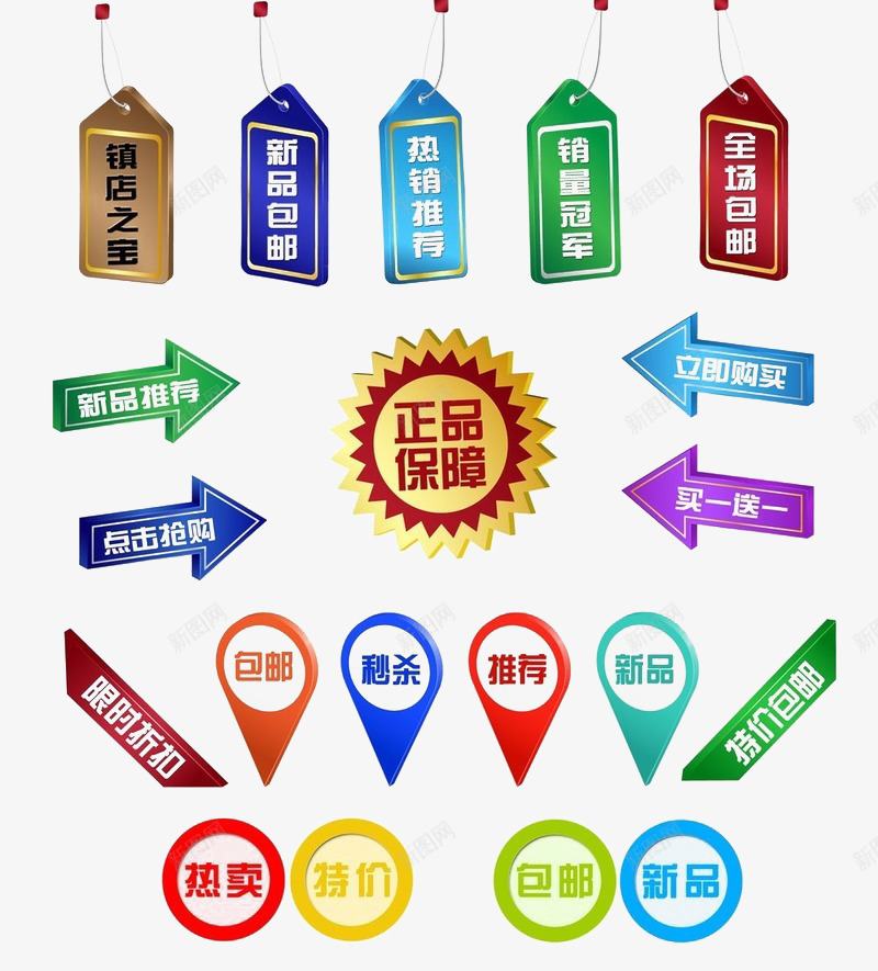 促销标签精美按钮png免抠素材_新图网 https://ixintu.com 标签 现代 简约 装饰 设计