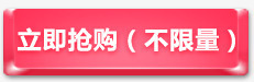 红色立体按钮png免抠素材_新图网 https://ixintu.com 立体抢购按钮 红色立体按钮