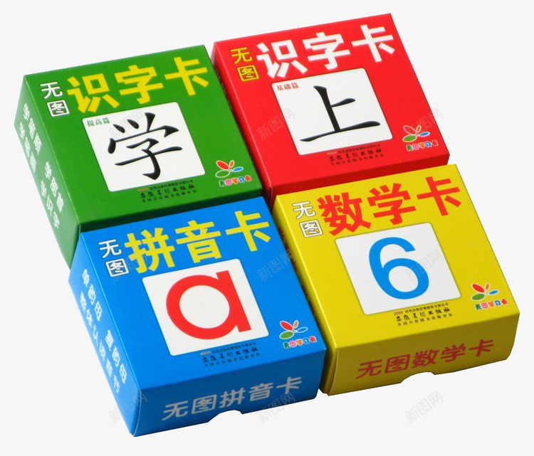 无图识字卡数学卡拼音卡png免抠素材_新图网 https://ixintu.com 36岁 产品实物 儿童识字 共4盒 幼儿园孩子早教启蒙 幼儿园数学 拼音卡片 无图识字卡2盒无图数学卡无图拼音卡 看图识字 童书 认字卡 识字学习卡