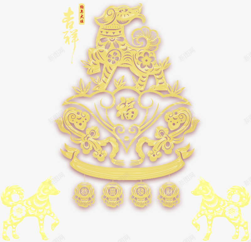 金犬纳福窗花png免抠素材_新图网 https://ixintu.com PNG免抠图 PNG免抠图下载 春节 狗年 生肖狗 过年 金色