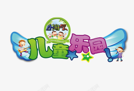 卡通欢乐儿童乐园logo图标图标