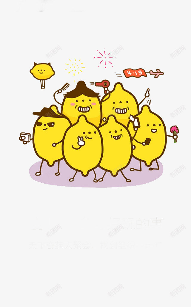 扁平化卡通柠檬png免抠素材_新图网 https://ixintu.com H5页面素材 创意卡通元素 卡通 卡通柠檬 扁平化 扁平素材 电商卡通 网页设计卡通