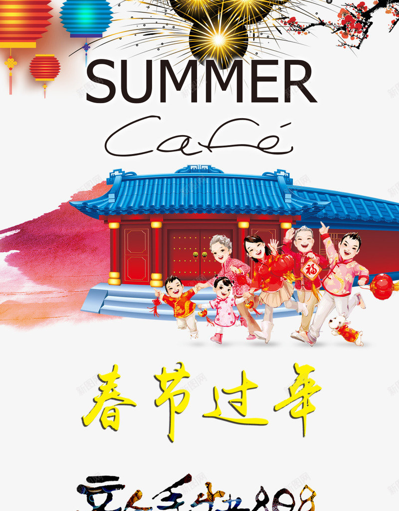 春节过年psd免抠素材_新图网 https://ixintu.com 喜庆 春节 灯笼 过年