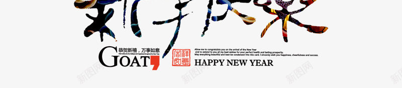 春节过年psd免抠素材_新图网 https://ixintu.com 喜庆 春节 灯笼 过年