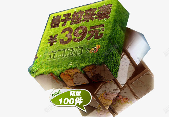 绿色魔方元素png免抠素材_新图网 https://ixintu.com 格子 格子控 格子控来袭 立即抢购 绿色 绿色魔方