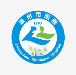漳州水仙花logo漳州市医院logo图标高清图片