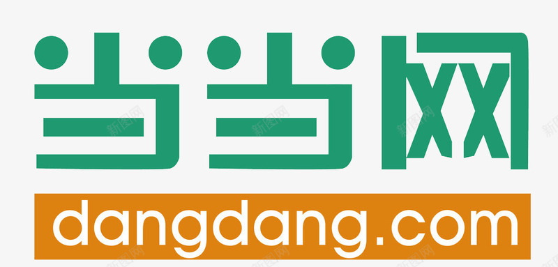 绿色当当网购物图标png_新图网 https://ixintu.com 图标png 当当 当当logo 当当网 当当购物 绿色当当
