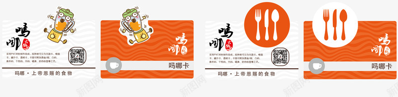 餐饮类会员卡png_新图网 https://ixintu.com pizza 冰淇淋 卡通card图片 国外餐饮card卡片矢量图 蛋糕 雪糕 饮料