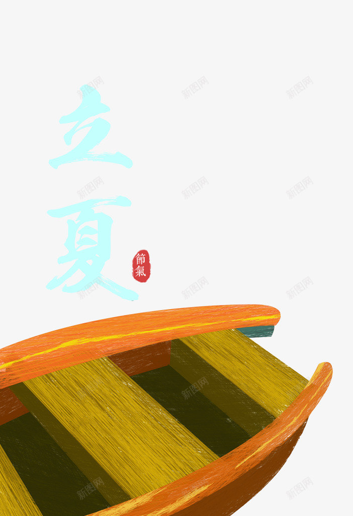 手绘装饰插图立夏节气插画png免抠素材_新图网 https://ixintu.com 夏日插图 手绘 插画 立夏 节气 装饰插图