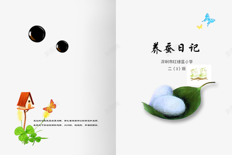 白色蚕宝宝png免抠素材_新图网 https://ixintu.com 养蚕 白色 绿叶 蚕宝宝
