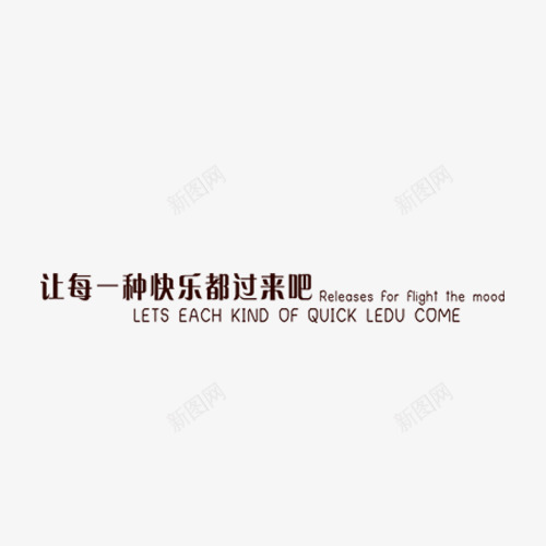 让每一种快乐都过了吧png免抠素材_新图网 https://ixintu.com 儿童相册 儿童相册素材 宝宝相册 宝宝相册素材 小孩相册 相册 相册图案 相册素材