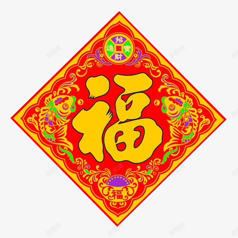 金福字png免抠素材_新图网 https://ixintu.com 中国风 装饰图案 过年