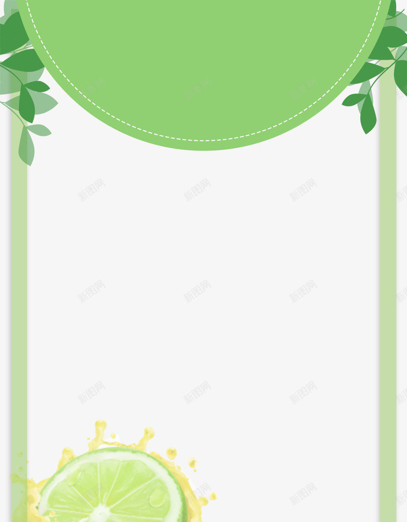 冰凉一夏饮料海报边框png免抠素材_新图网 https://ixintu.com 冰凉一夏 冷饮果汁 果汁 果汁促销 柠檬汁 缤纷果味 饮料海报设计 鲜榨果汁