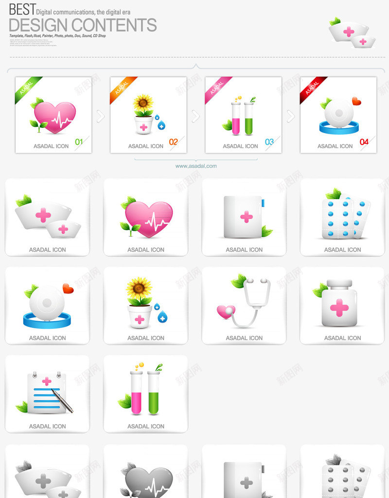 医疗图标png_新图网 https://ixintu.com 医用 医疗 医院 小图标 精致图标