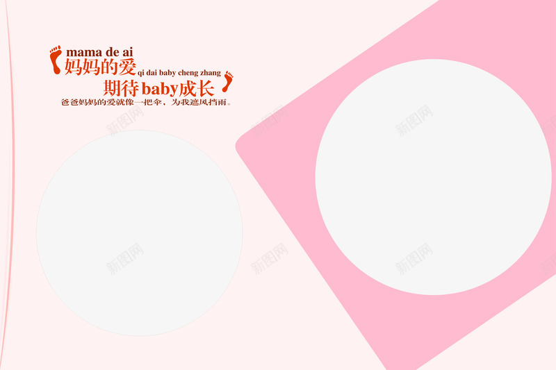 粉色照片相册模板元素png免抠素材_新图网 https://ixintu.com 元素 模板 照片 照片模板 相册 相册元素 相册模板 粉色