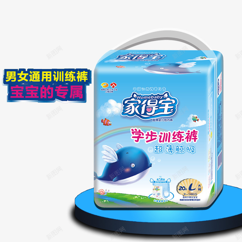 家得宝学步训练裤png免抠素材_新图网 https://ixintu.com 产品实 宝宝 纸尿裤 训练裤