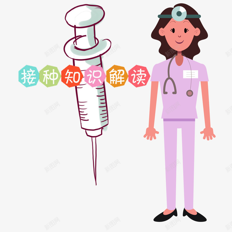 疫苗接种宣传图psd免抠素材_新图网 https://ixintu.com 保健 医生 医疗 医院 宣传图 家庭责任 手册 接种疫苗 注射 疫苗 疫苗接种 绿色健康