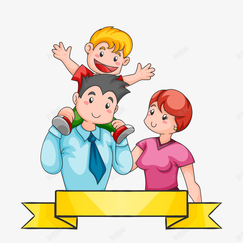 骑大马png免抠素材_新图网 https://ixintu.com 妈妈 宝宝 开心 爸爸