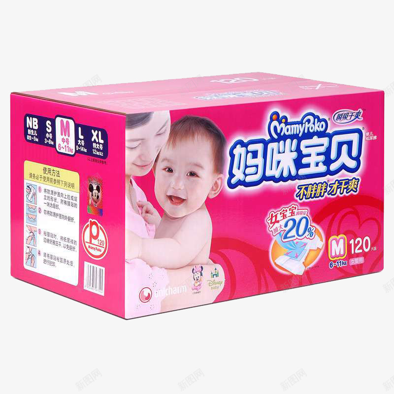 女宝宝尿裤png免抠素材_新图网 https://ixintu.com 包装 妈咪宝贝 小号 粉色 纸质
