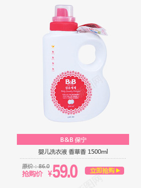婴儿洗衣液psd免抠素材_新图网 https://ixintu.com 母婴产品 洗衣液 淘宝天猫海报