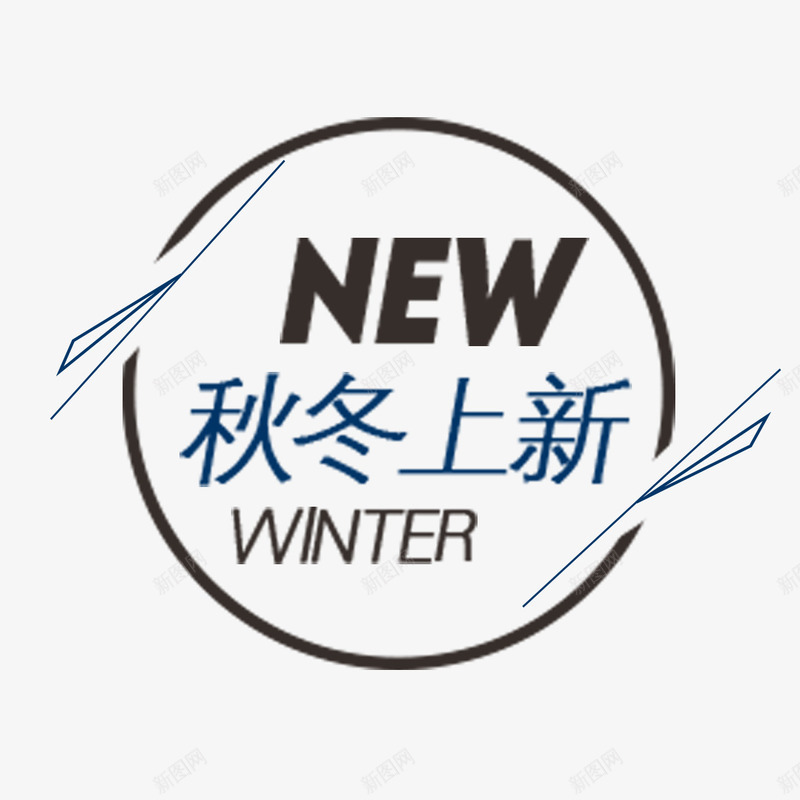 圆形英文升级版标签png免抠素材_新图网 https://ixintu.com 升级版标签 圆形 字体立体 现代标签 简约 花边 英文