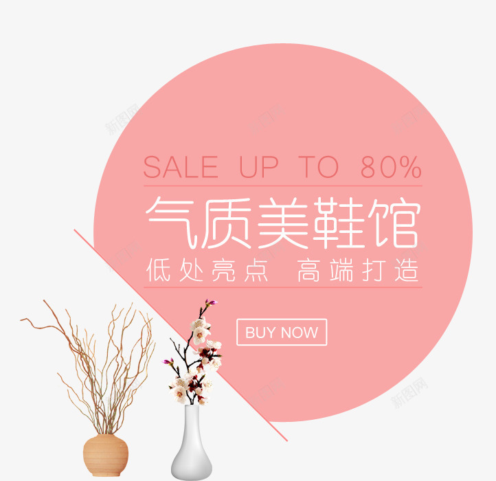 天猫淘宝粉色气质质感鞋电商元素png免抠素材_新图网 https://ixintu.com 天猫 气质 淘宝 电商 粉色 质感 鞋