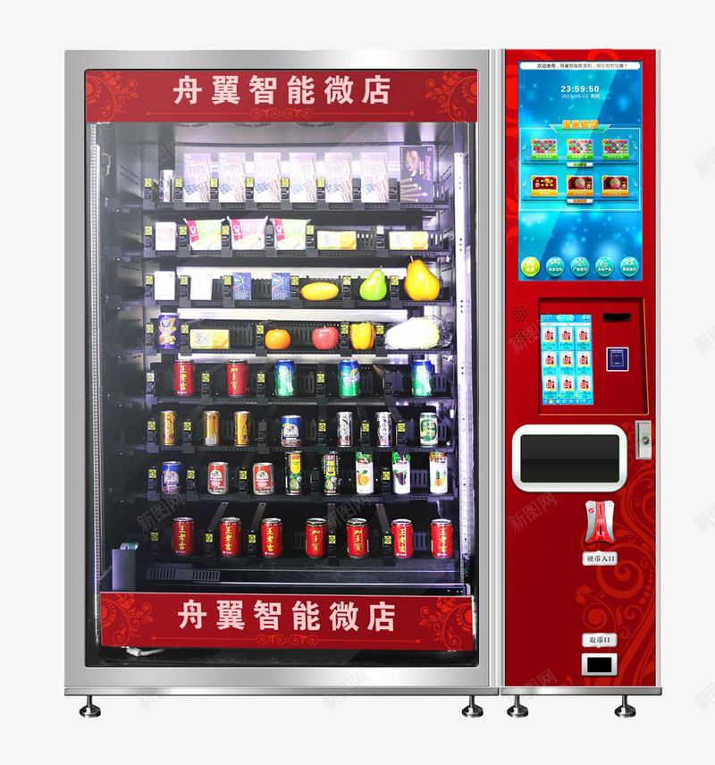 红色饮料自动售货机png免抠素材_新图网 https://ixintu.com 免抠下载 免费素材 售货机 红色饮料自动售货机 自动