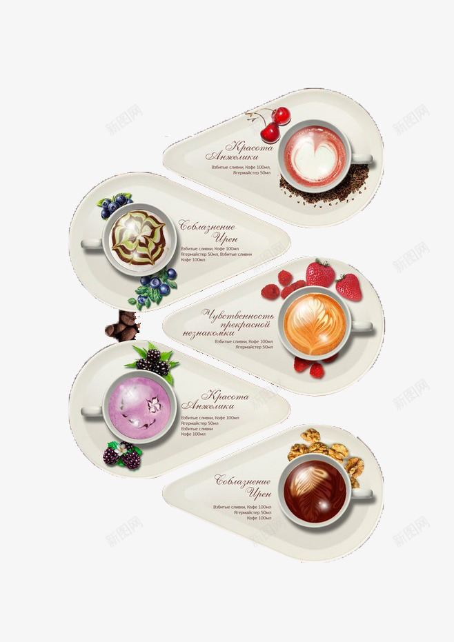 茶点纸片标签png免抠素材_新图网 https://ixintu.com 创意 卡通 纸质 饮品